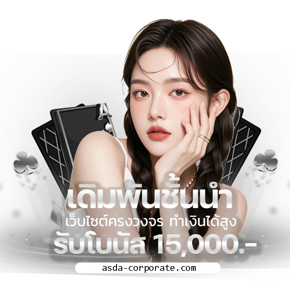 เว็บ สล็อต แจก เครดิต ฟรี ล่าสุด