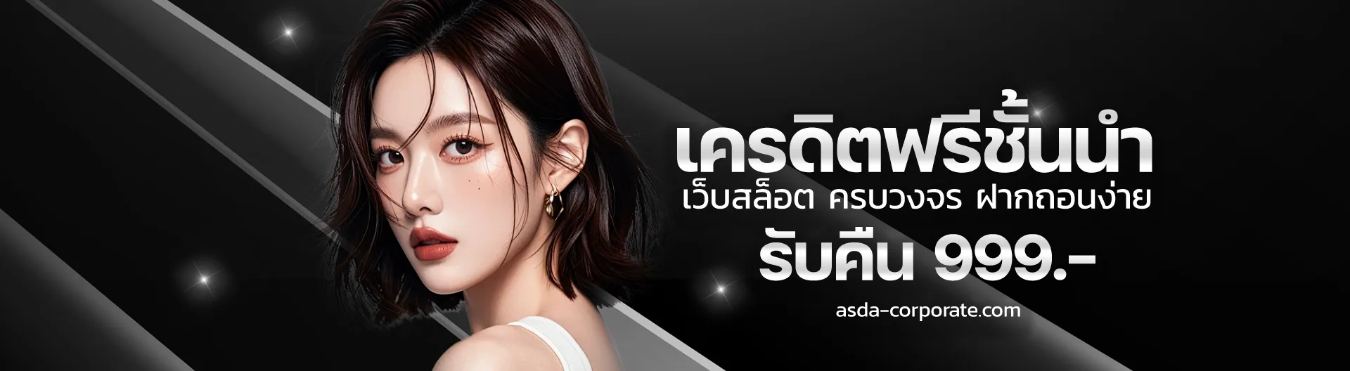 เว็บ สล็อต แจก เครดิต ฟรี ล่าสุด